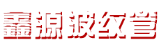 上海恒濾工業(yè)設(shè)備有限公司 自清洗過(guò)濾器,刮刀過(guò)濾器,袋式過(guò)濾器